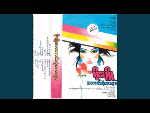 Ta Pin Htal Yin Htal Ka Nwel