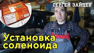 Elegant Замок багажника EL 101 520 (102092) - відео 1