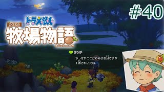 【ドラ牧】芋名月三角なのかこの関係 #40【ゆっくり実況】
