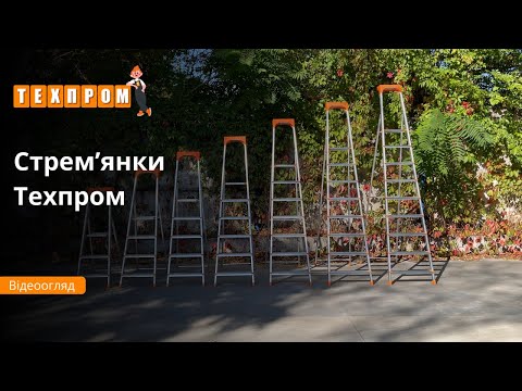 Драбина стрем'янка алюмінієва на 4 сходинки