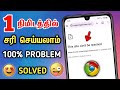 How To Fix This Site Can T Be Reached Error In Tamil Err Address Unreachable Chrome In Tamil