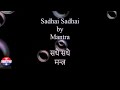 Juni Juni Timi Sangai Jiune Mantra Band Song Lyrics