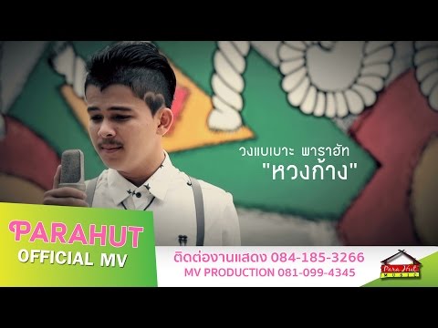 วง GUITARZSK