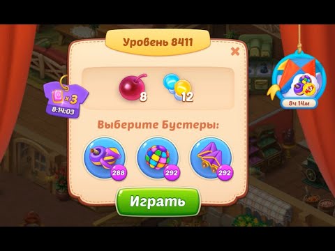 Homescapes Level 8411 (8461 - Rest of World) 💪