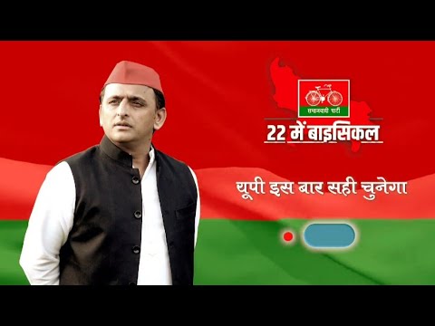 VIDEO - सपा आई रे - Samar Singh - Sapa Aai Re - Akhilesh Yadav - Samajwadi Party Song 2022