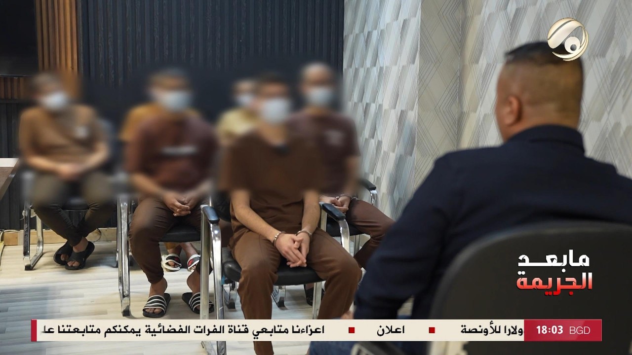 فيديو | ما بعد الجريمة مع احمد عباس - يتحدث خمس لغات ومتمكن ماديا وتاجر ماريـ ـغـ ـوانا | 2026/5/1