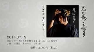nosebleed - 【おさむらいさん】『君の影を奪う』XFD【ソロギターオリジナル】