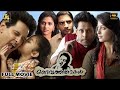 Deiva Thirumagal Full Movie In Hindi Dubbed Vikram Anushka Shetty Santhanam Review Facts