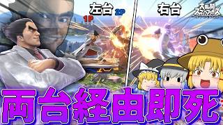 二つの台を両方経由する変態コンボをキメろ！！！！【スマブラSP】【あまねく即死の終着点Lv19】