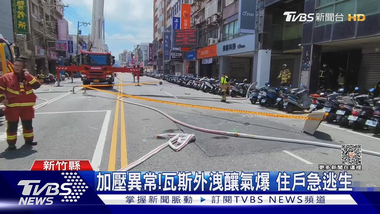 加壓異常!瓦斯外洩釀氣爆 住戶急逃生