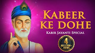 Kabir Ke Dohe | Kabir Amritwani | Sant Kabirdas Jayanti Special - Download this Video in MP3, M4A, WEBM, MP4, 3GP