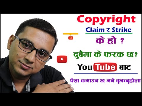 Copyright Strike vs Copyright Claim | Copyright Claim on YouTube Video | Copyright Claim Ke Ho?