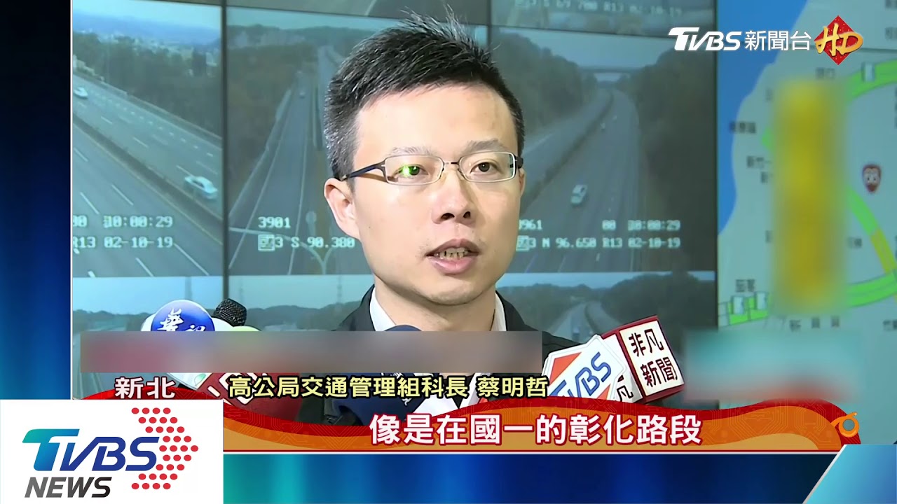 收假! 高公局估國五午後恐湧北返車潮
