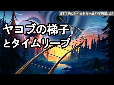 ヤコブのはしご、天のはしご 植物