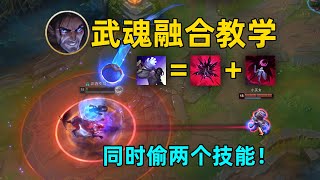 [閒聊] 賽勒斯的大絕能一次偷走娜菲芮兩個技能