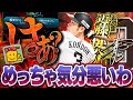 【害悪】新しく追加されたアニバ近藤健介のホームラン演出みようとしたら過去一ダサい相手がきました【プロスピA】# 1740