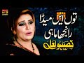 Naseebo Lal Tun Ein Mera Ranjha Mahi Poet Haider Khurshed Tp Gold