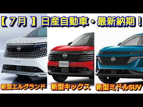 新型キックス 納期」のYahoo!リアルタイム検索 - X（旧Twitter）を