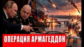 Приказ уничтожить все мосты - снос переправ, Украину отрезают от Европы, гене