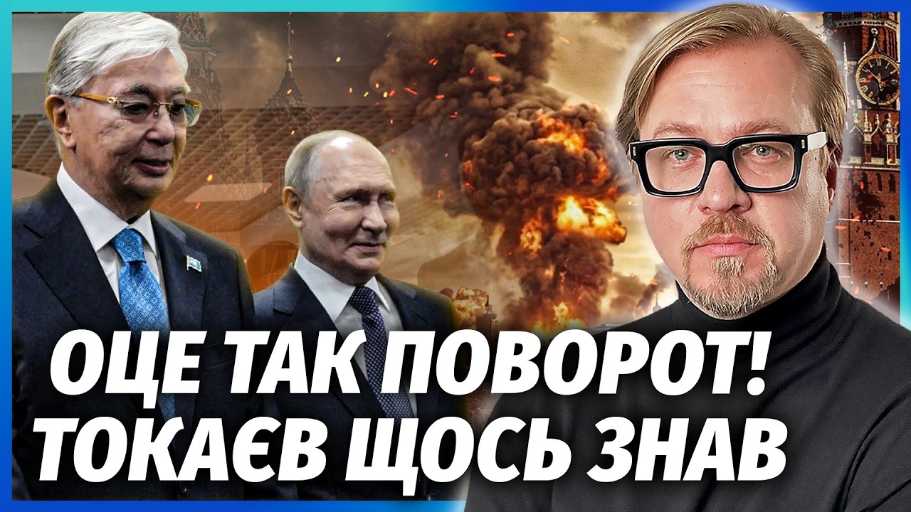 🔴ЖЕСТЬ В КРЕМЛІ! ПУТІНА ОГОЛОСИЛИ ВОРОГОМ НАРОДУ. Ляпас Токаєва БУВ НЕДАРМА