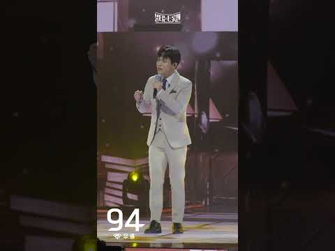 [세로직캠]무룡 - 살아야 할 이유ㅣ불타는 트롯맨 8화 230207