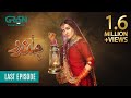 Jindo Last Episode | Humaima Malick | Mirza Gohar Rasheed | Hajra Yamin | 3rd Jan 24 | Green TV