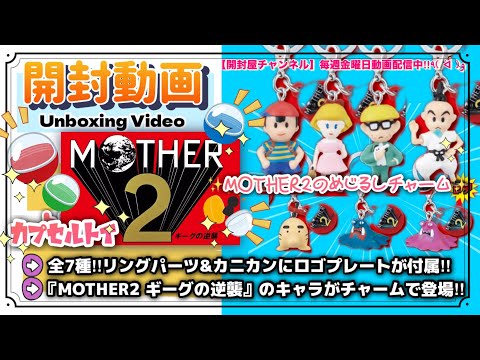 マザー2」のYahoo!リアルタイム検索 - X（旧Twitter）をリアルタイム検索