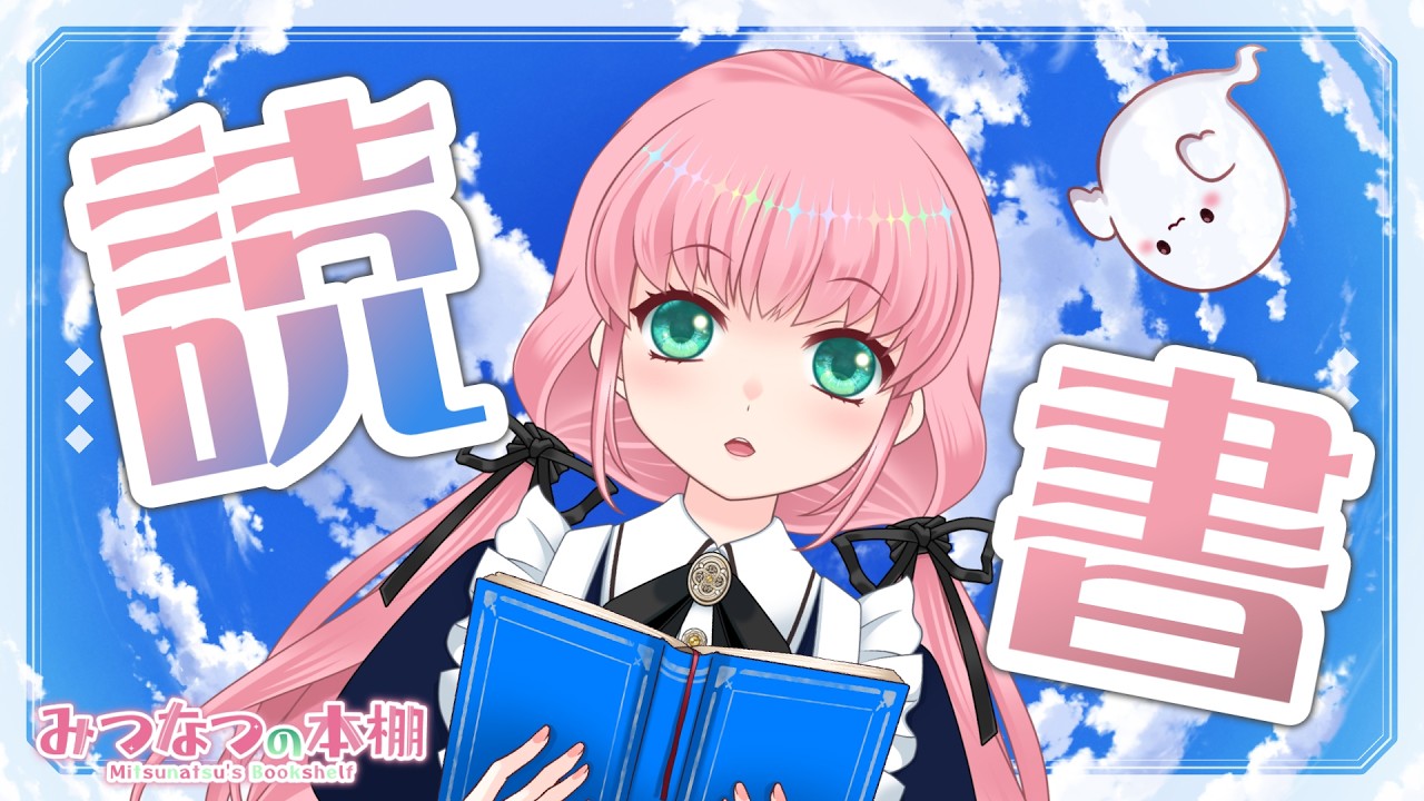 【読書配信】第2回 ノーリグレットチョイス