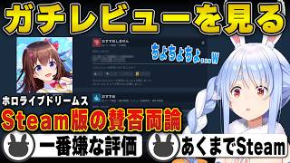 ガチな懸念点を相談するも冷たくリスナーに返される兎田ぺこら（ゲーム検討）【メタルギア/ピースウォーカー/スネーク/ホロライブ/兎田ぺこら/切り抜き】 #兎田ぺこら