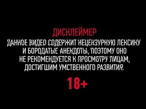 ANEKDOT BATTLE BPM: МС Хованский VS Даня Кашин (DK)