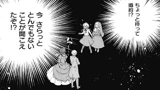 【異世界漫画】記憶を失った修道女は、大貴族の令嬢として運命を歩み出す 1~24【マンガ動画】
