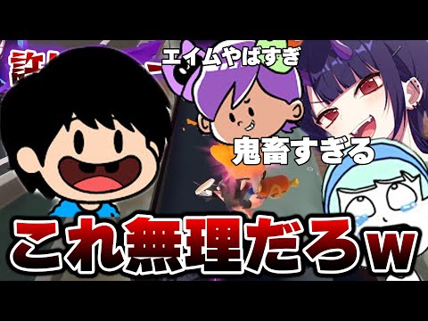 【神回】スプラ実況者4人による「超鬼畜鬼ごっこ」が面白すぎる件についてｗｗｗｗｗ【Splatoon3】