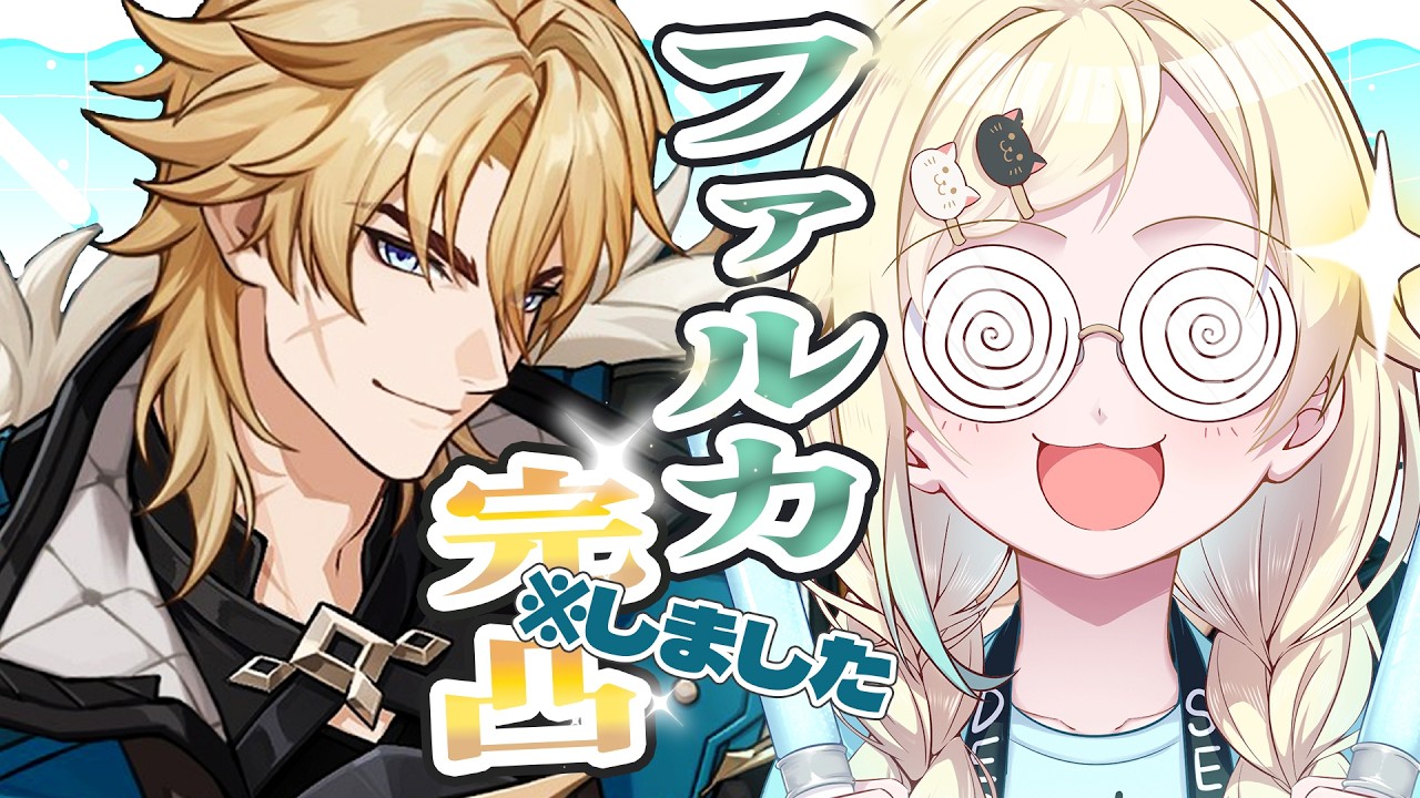 【原神】#番外-57 完凸したので堪能したり探索したり！【ぶいすぽっ！/ 藍沢エマ】