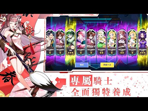 旅行騎士 (Gameplay Android)