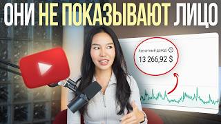 How Ordinary People Without Face or Experience Make $13,266/Month on YouTube
