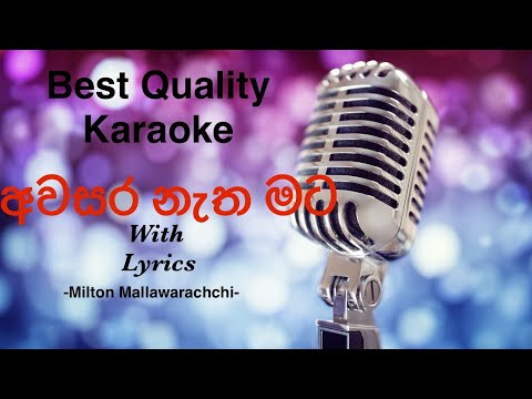 Awasara Natha Mata Karaoke | Milton Mallawarachchi #music #sinhalakaraoke #karaoke #sinhalakaroke