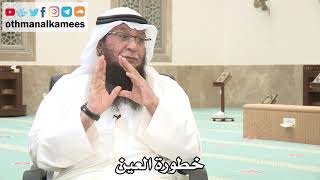 104 - خطورة العين - عثمان الخميس - بدر الفيلكاوي