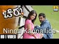 Ninna Kannallide Chirru Movie Sonu Nigam Chiranjeevi Sarja Kriti Giridhar Jhankar Music