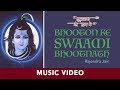 Bhooton Ke Swaami Bhootnath Rajendra Jain Shiv Bhajan