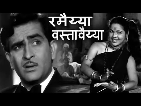 रमैय्या वस्तावैय्या Ramaiya Vastavaiya - HD वीडियो सोंग - लता मंगेशकर, मो.रफ़ी, मुकेश | Shree 420 |