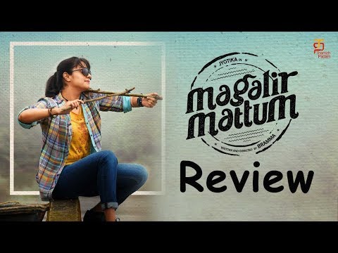 Magalir Mattum Movie Review | Jyothika | Saranya | Urvashi | Bramma | Ghibran | Thamizh Padam Video