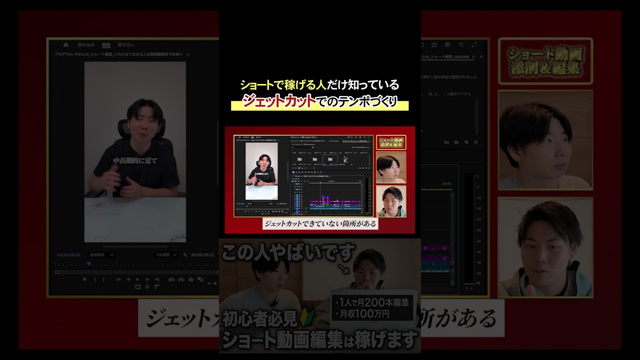 【視聴者が離脱する】9割ができてないショート動画編集の致命的なミス #ショート動画編集