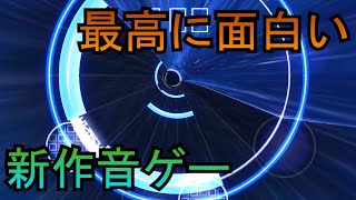 【最強の新作音ゲー】先行体験版！Liminalityってどんなゲーム？