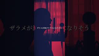 【アイドル × IRIS OUT 】相性いいみたいだから歌ってみたら早すぎて舌回らないw【湖月燕】#歌ってみた #アイドル #IRISOUT