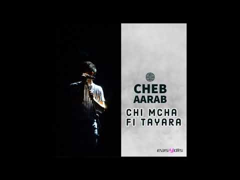 Cheb Aarab - Holi Hola / هولي هولا