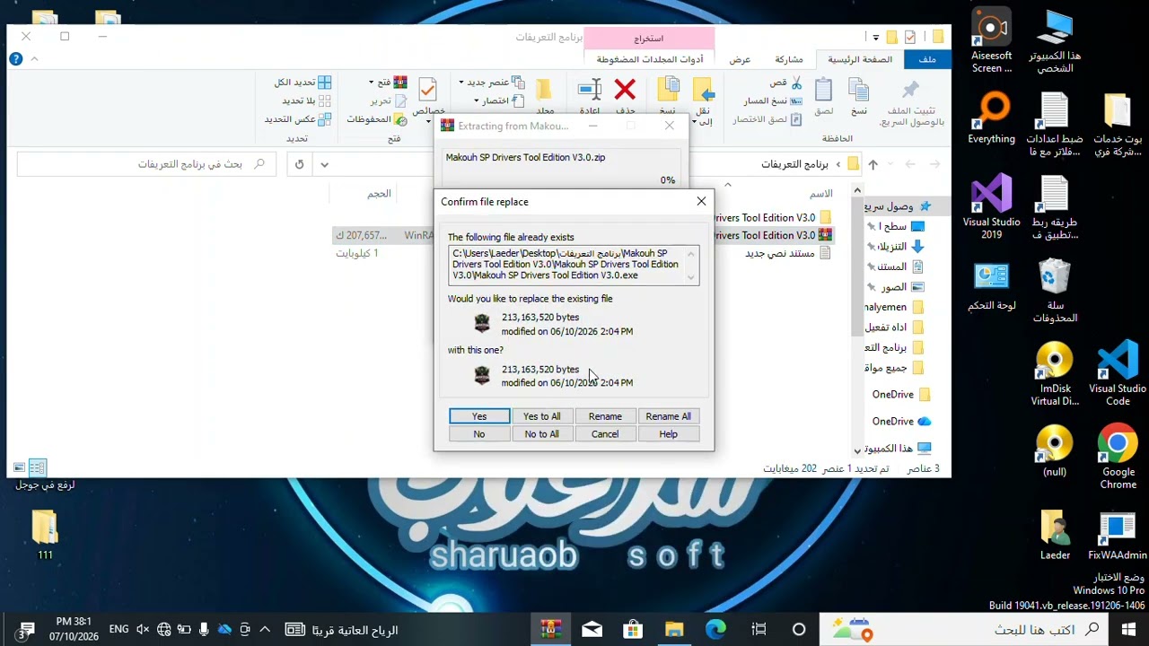 التحديث الجديد برنامج Makouh SP Drivers Tool Edition V3.0 تثبيت جميع تعريفات الهواتف بضغط زر