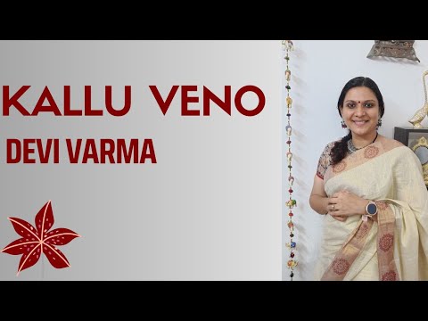 Kallu Veno by Devi Varma