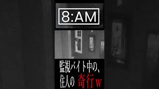 頼むから普通に寝てくれ  #ホラゲー #shorts