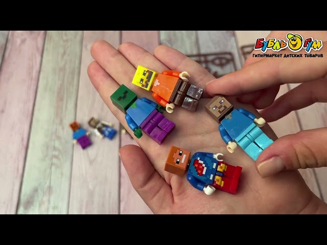 Набор фигурок Мой Мир из игры Майнкрафт 12персонажей от 4лет - видео