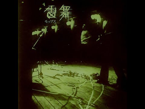 モップス (The MOPS) ／ 雷舞 (LIVE !)